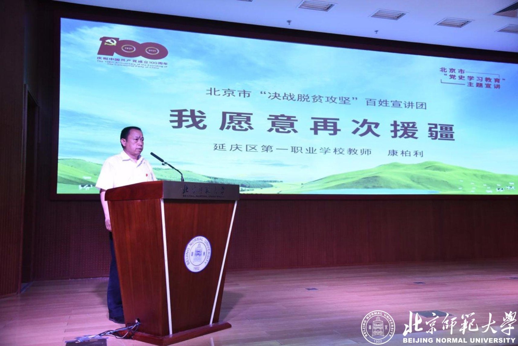 10.延庆区第一职业公司教师康柏利授课