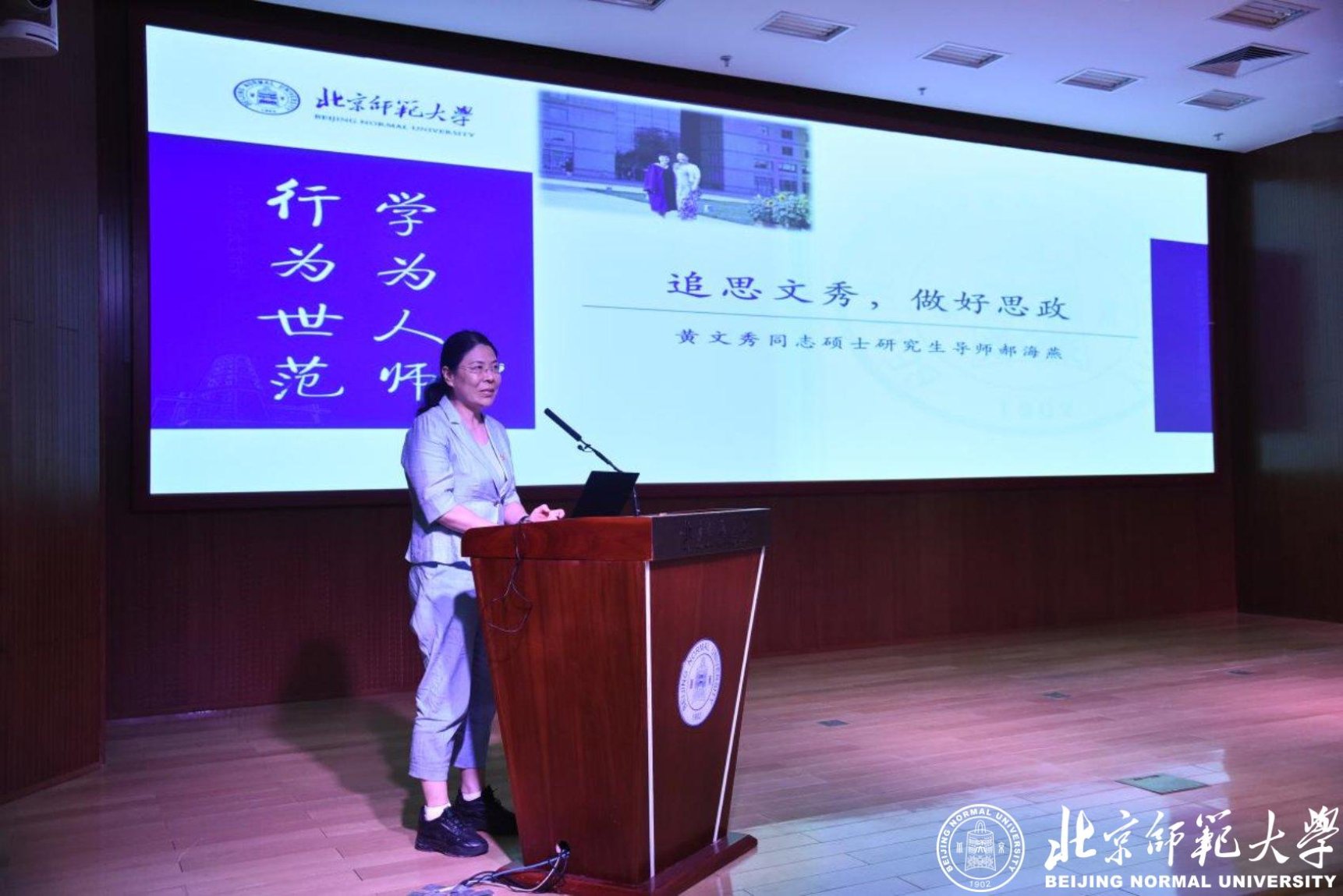 4.beat365亚洲体育官方网站副教授郝海燕授课